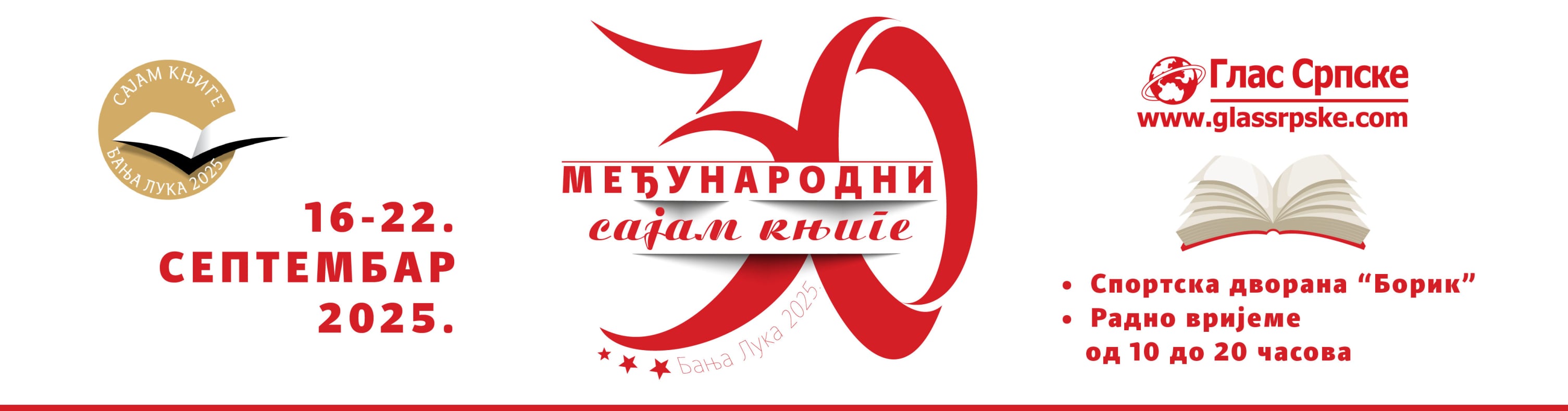 Глас Српске
